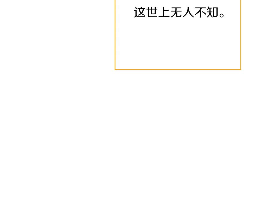 《和猛虎大人的恋爱旅行》第20话 进山 第200页