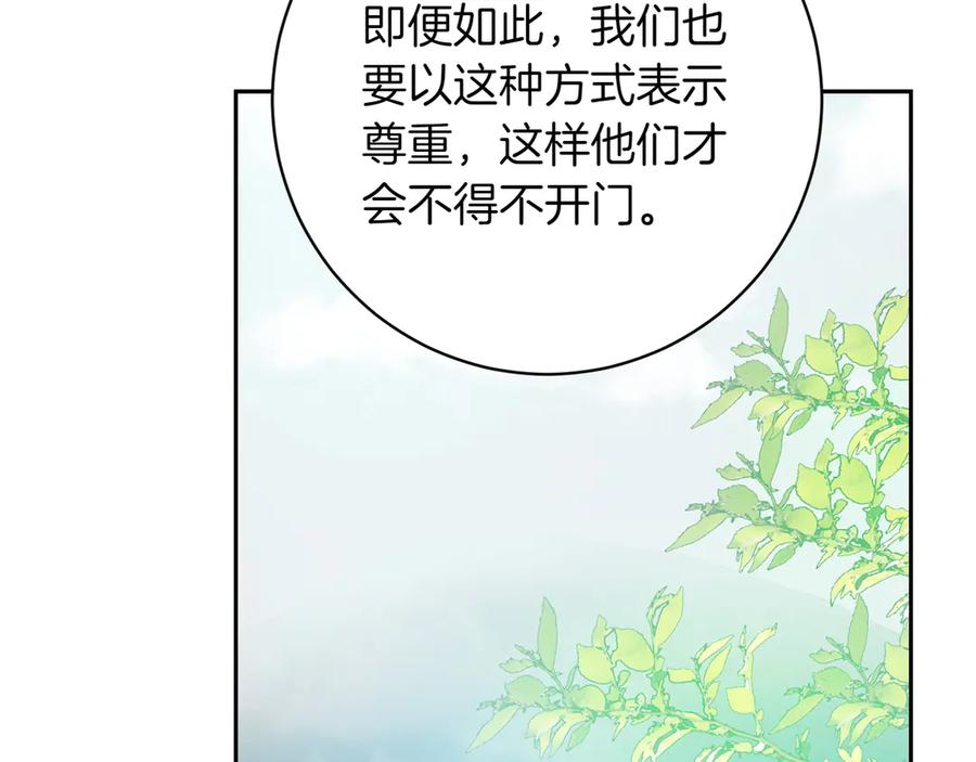 《和猛虎大人的恋爱旅行》第20话 进山 第40页