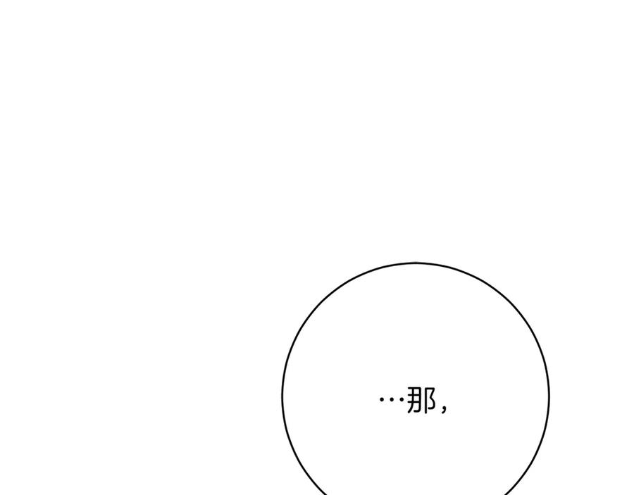 《和猛虎大人的恋爱旅行》第20话 进山 第182页