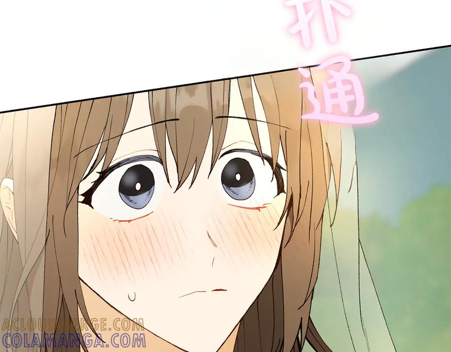 《和猛虎大人的恋爱旅行》第20话 进山 第77页