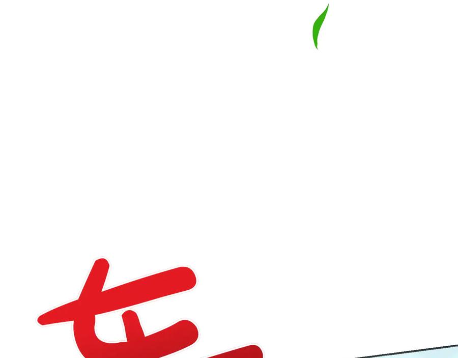 《和猛虎大人的恋爱旅行》第20话 进山 第210页