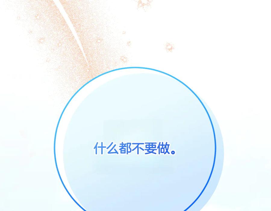《和猛虎大人的恋爱旅行》第20话 进山 第60页