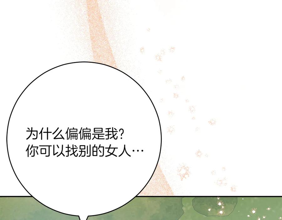 《和猛虎大人的恋爱旅行》第20话 进山 第64页