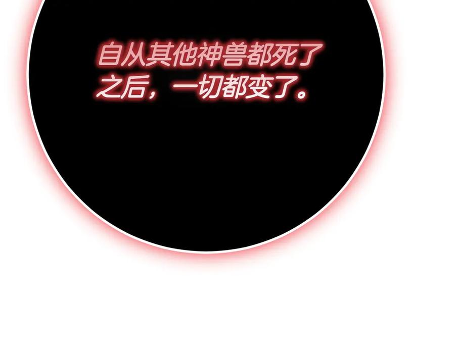 《和猛虎大人的恋爱旅行》第20话 进山 第147页