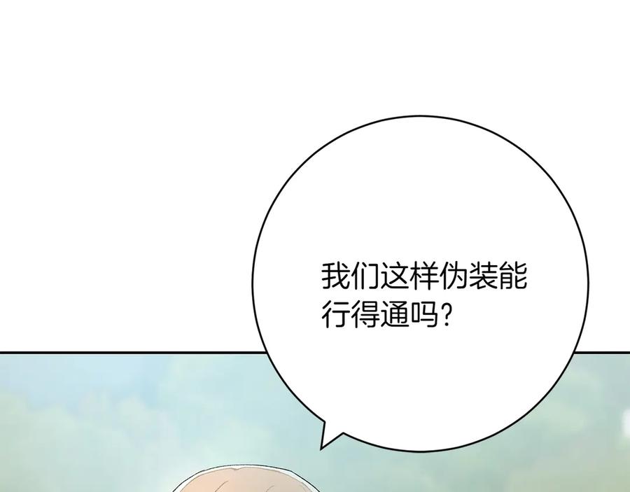《和猛虎大人的恋爱旅行》第20话 进山 第36页