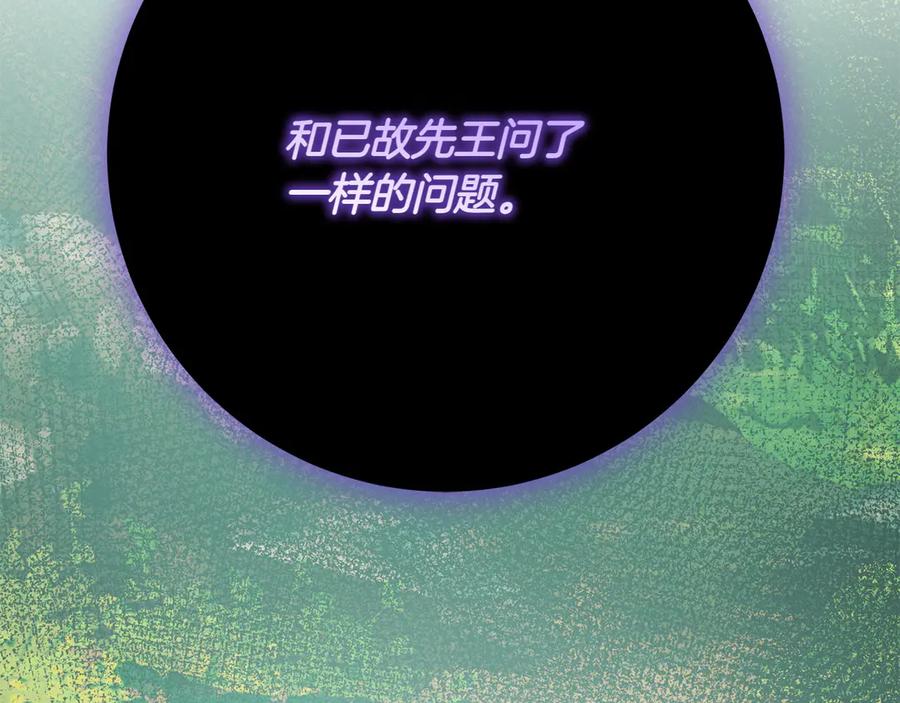 《和猛虎大人的恋爱旅行》第20话 进山 第190页