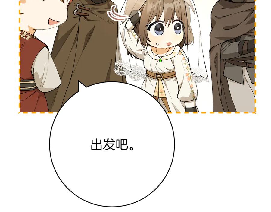 《和猛虎大人的恋爱旅行》第20话 进山 第108页
