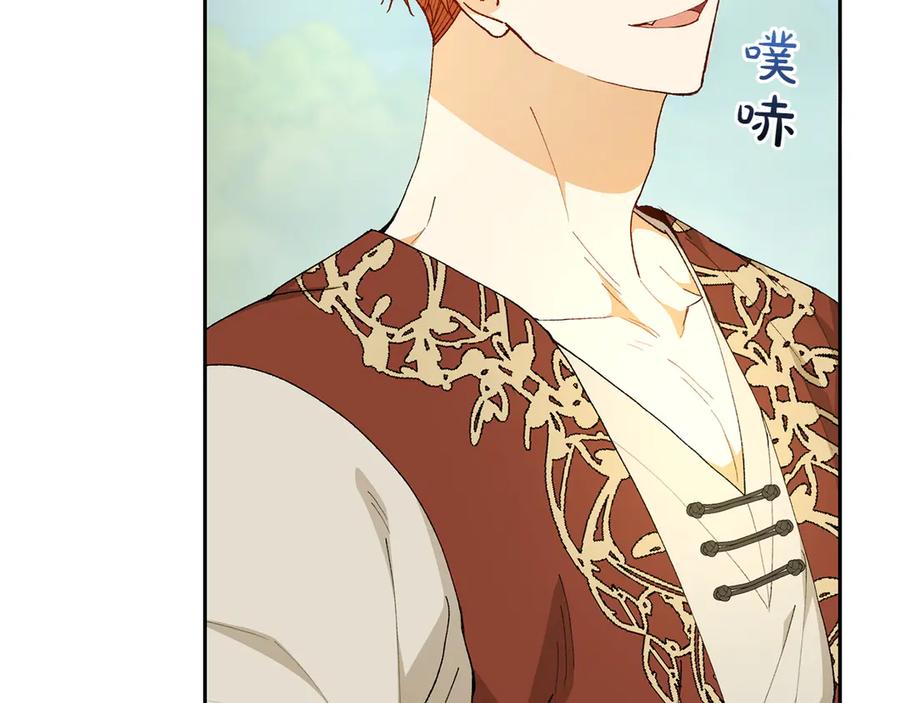《和猛虎大人的恋爱旅行》第20话 进山 第152页