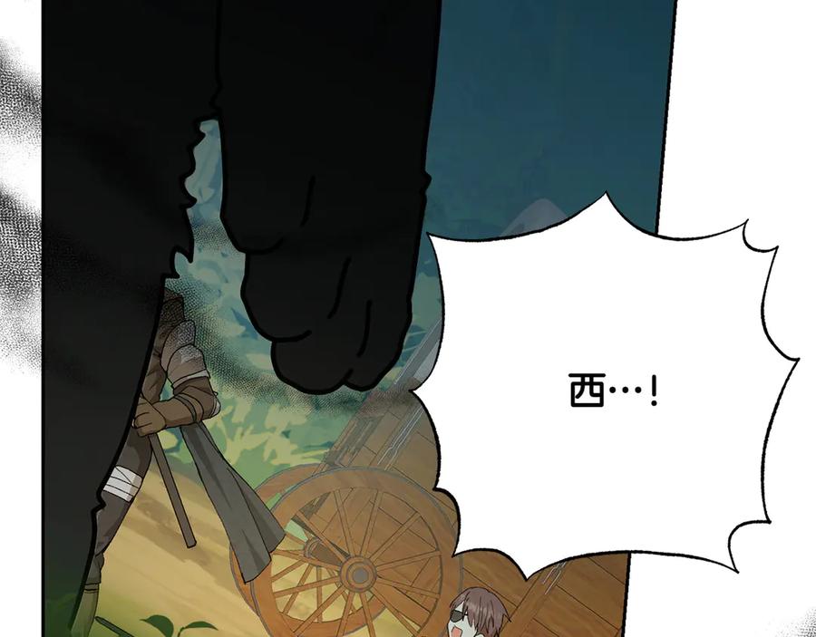 《和猛虎大人的恋爱旅行》第20话 进山 第218页