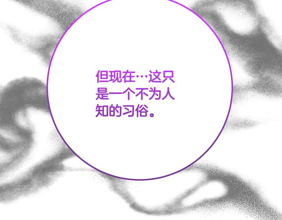 《和猛虎大人的恋爱旅行》第20话 进山 第135页