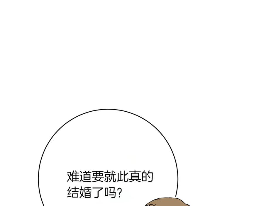 《和猛虎大人的恋爱旅行》第20话 进山 第7页
