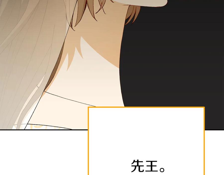 《和猛虎大人的恋爱旅行》第20话 进山 第195页