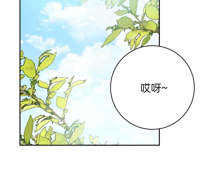 《和猛虎大人的恋爱旅行》第20话 进山 第6页