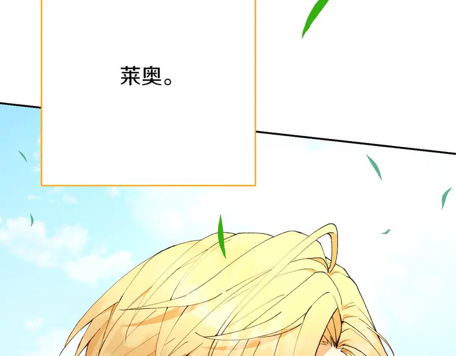 《和猛虎大人的恋爱旅行》第20话 进山 第206页