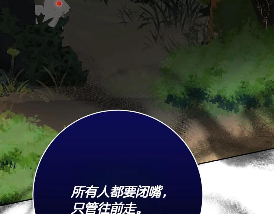 《和猛虎大人的恋爱旅行》第20话 进山 第23页