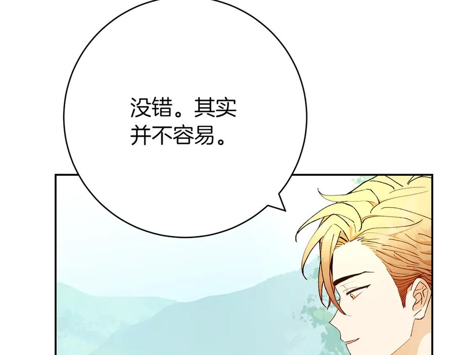 《和猛虎大人的恋爱旅行》第20话 进山 第179页