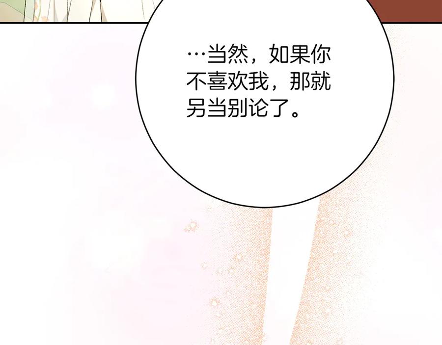 《和猛虎大人的恋爱旅行》第20话 进山 第66页