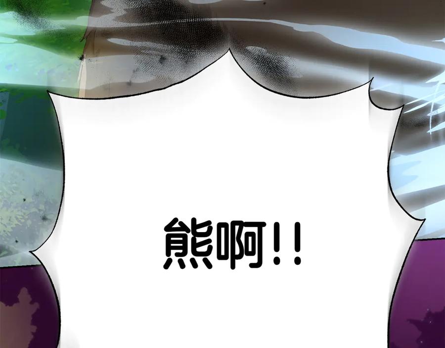 《和猛虎大人的恋爱旅行》第20话 进山 第226页