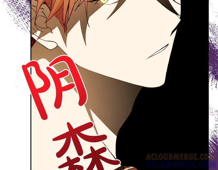 《和猛虎大人的恋爱旅行》第20话 进山 第29页