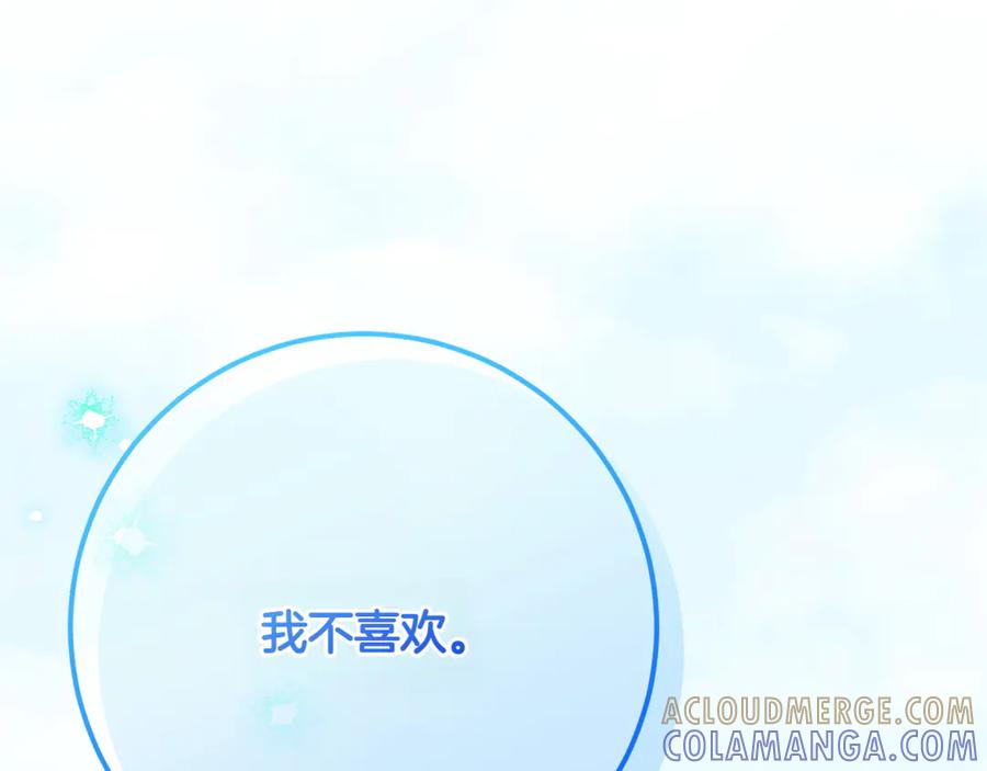 《和猛虎大人的恋爱旅行》第20话 进山 第73页