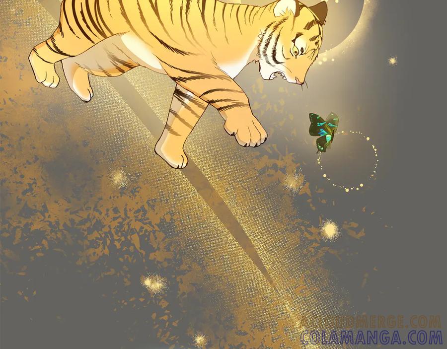 《和猛虎大人的恋爱旅行》第20话 进山 第165页