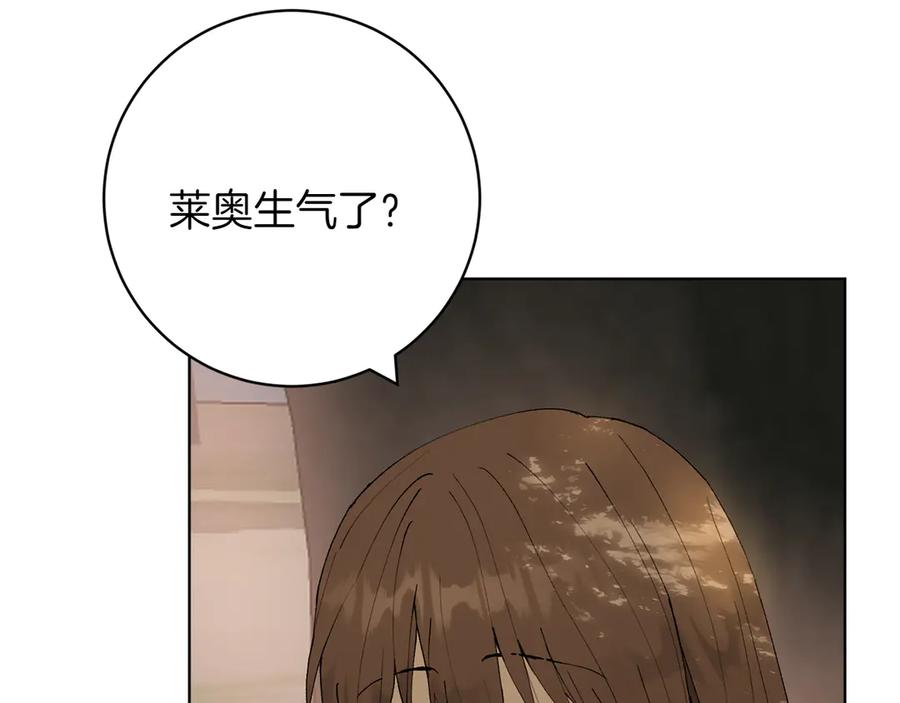 《和猛虎大人的恋爱旅行》第21话 命悬一线 第119页