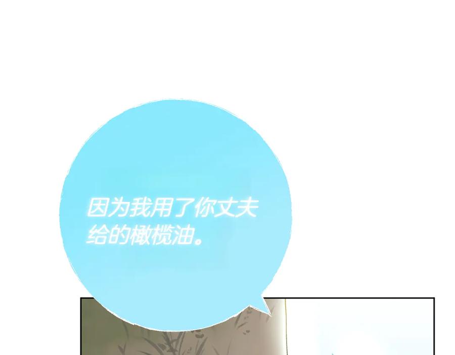 《和猛虎大人的恋爱旅行》第21话 命悬一线 第104页