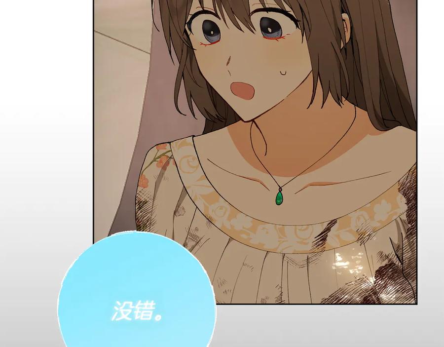 《和猛虎大人的恋爱旅行》第21话 命悬一线 第120页
