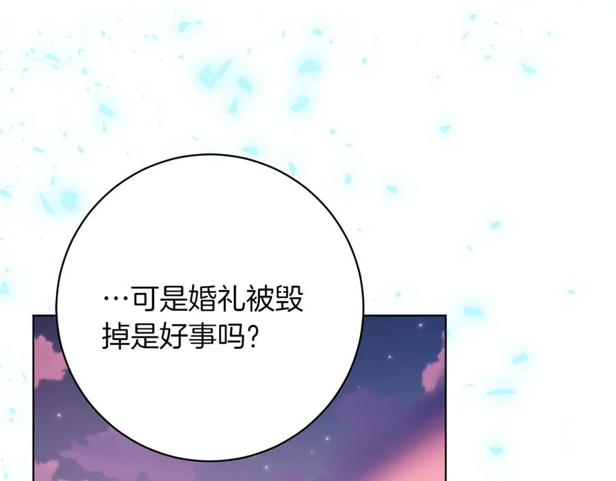 《和猛虎大人的恋爱旅行》第21话 命悬一线 第154页