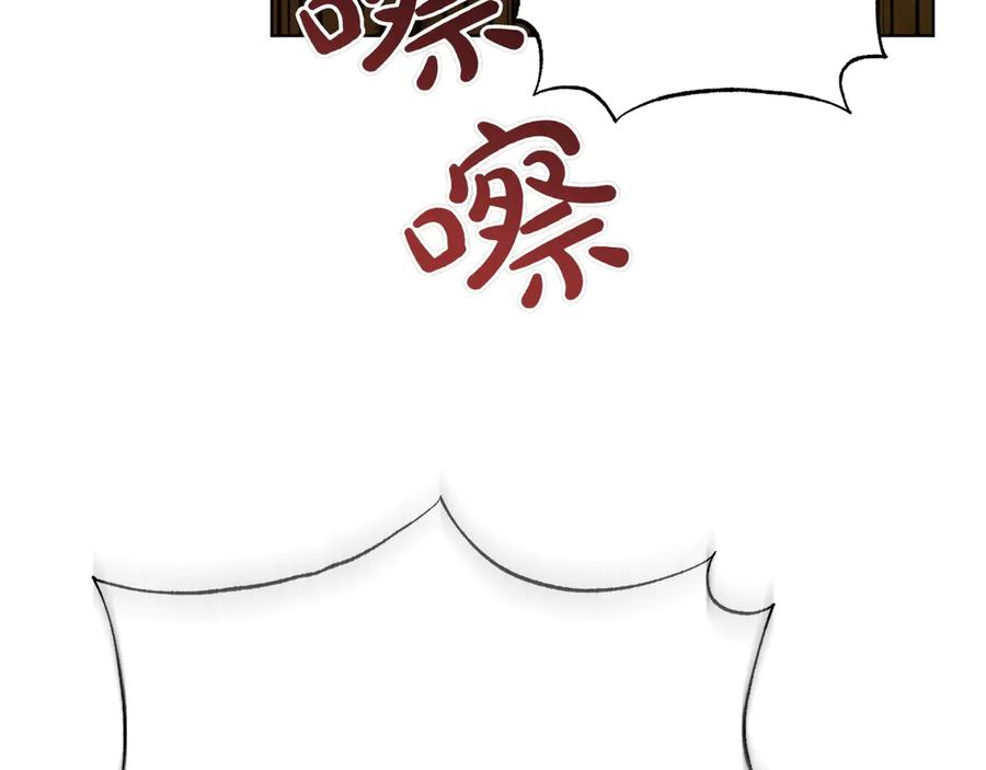 《和猛虎大人的恋爱旅行》第21话 命悬一线 第10页