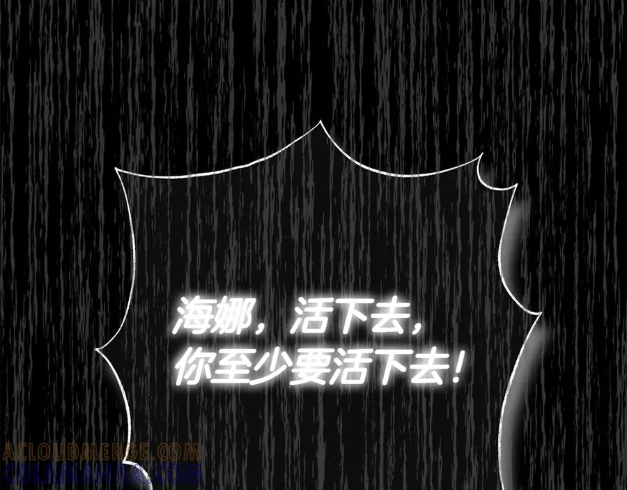 《和猛虎大人的恋爱旅行》第21话 命悬一线 第69页