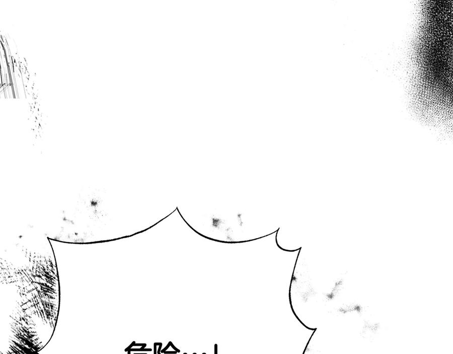 《和猛虎大人的恋爱旅行》第21话 命悬一线 第51页
