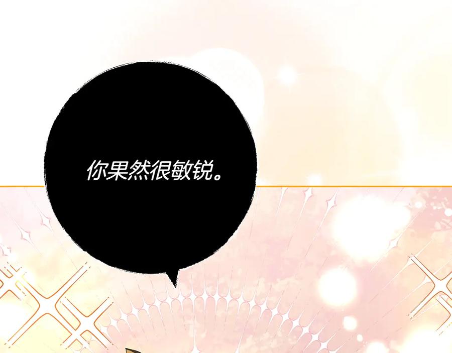 《和猛虎大人的恋爱旅行》第21话 命悬一线 第160页