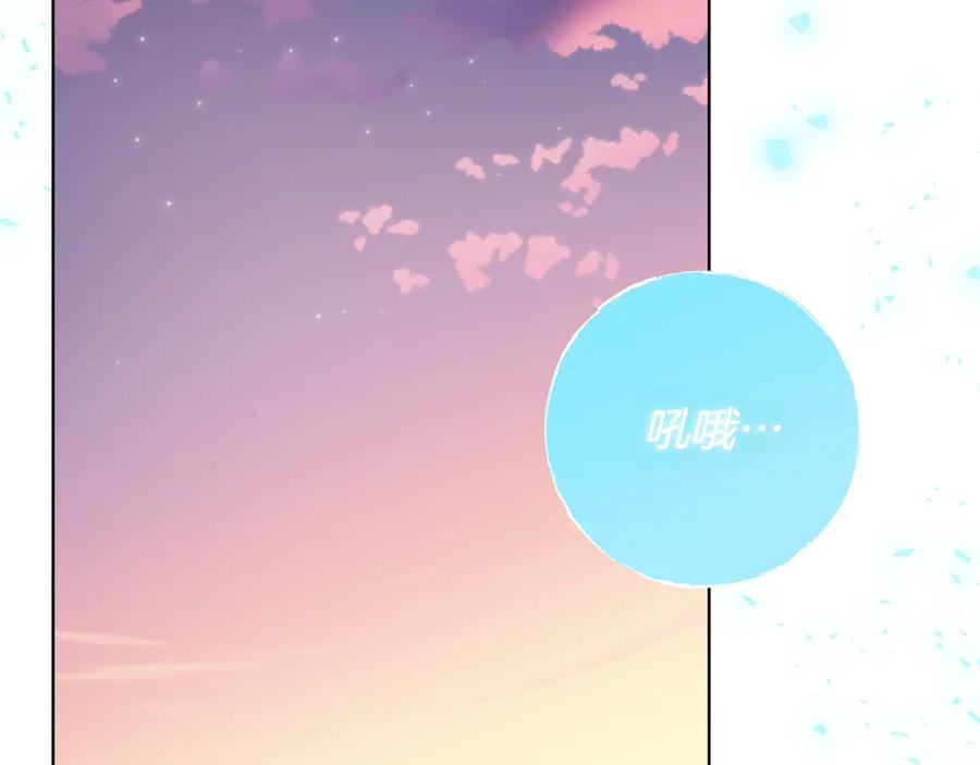 《和猛虎大人的恋爱旅行》第21话 命悬一线 第155页