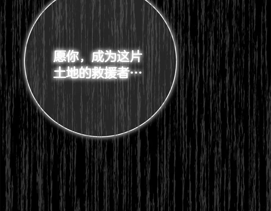 《和猛虎大人的恋爱旅行》第21话 命悬一线 第66页