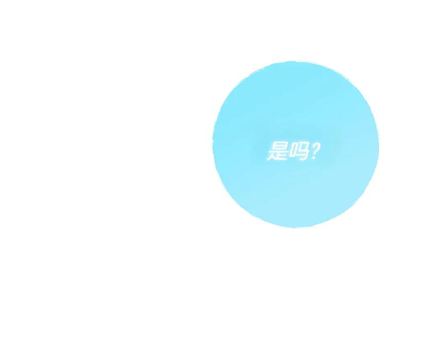 《和猛虎大人的恋爱旅行》第21话 命悬一线 第96页