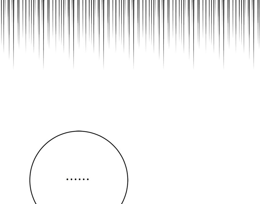 《和猛虎大人的恋爱旅行》第21话 命悬一线 第79页
