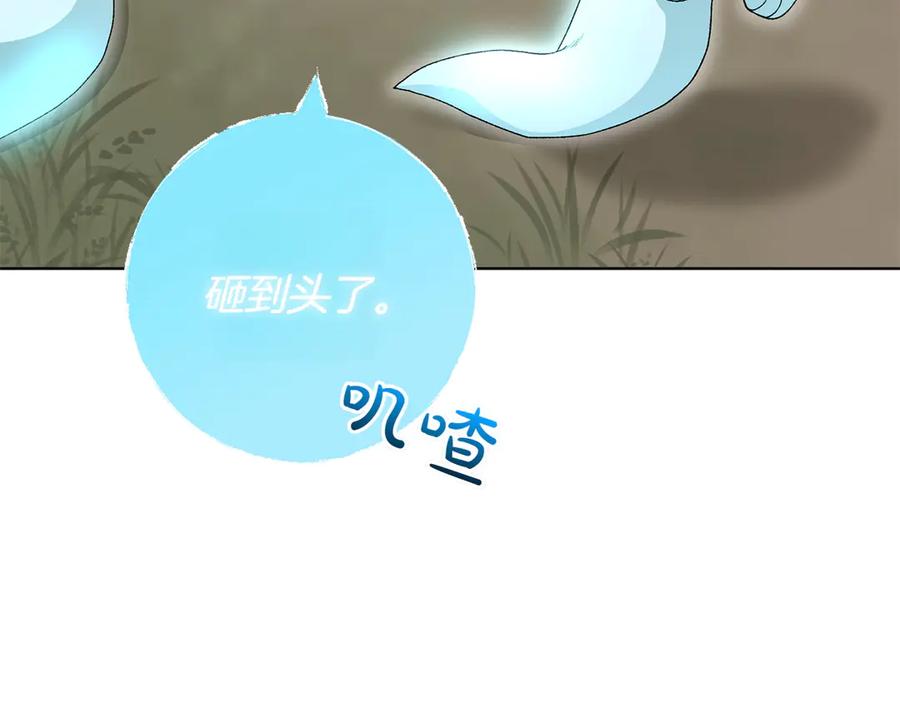 《和猛虎大人的恋爱旅行》第21话 命悬一线 第92页