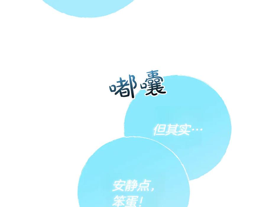 《和猛虎大人的恋爱旅行》第21话 命悬一线 第135页