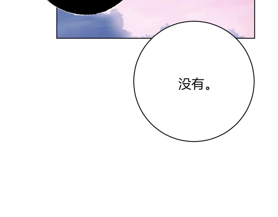 《和猛虎大人的恋爱旅行》第21话 命悬一线 第188页
