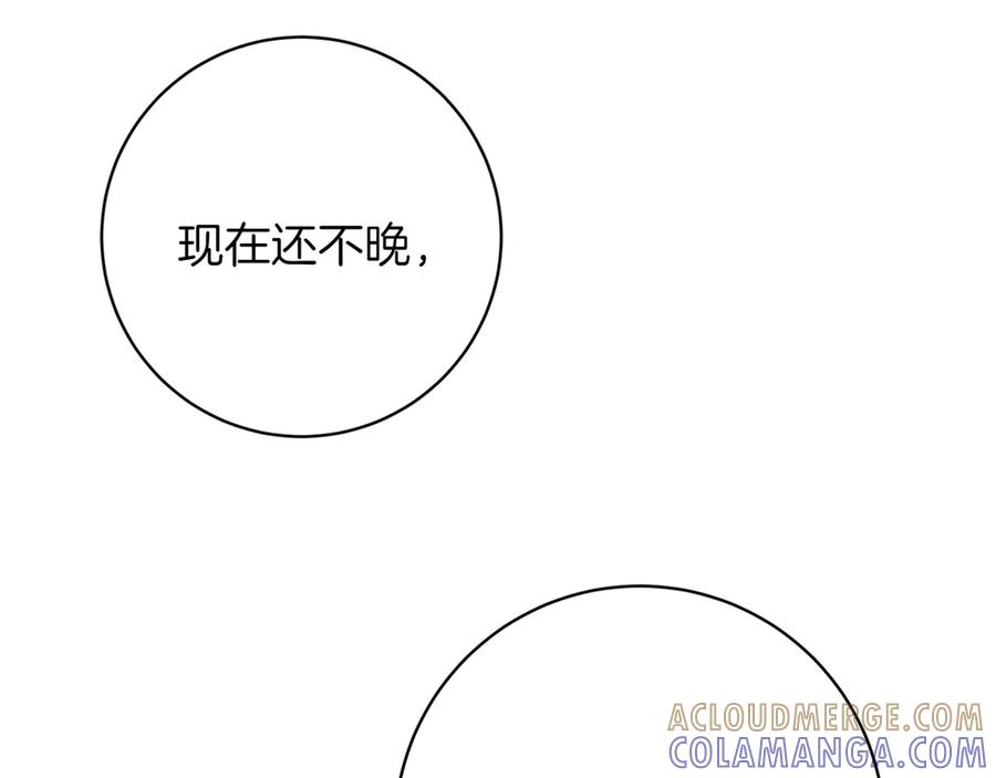 《和猛虎大人的恋爱旅行》第21话 命悬一线 第205页