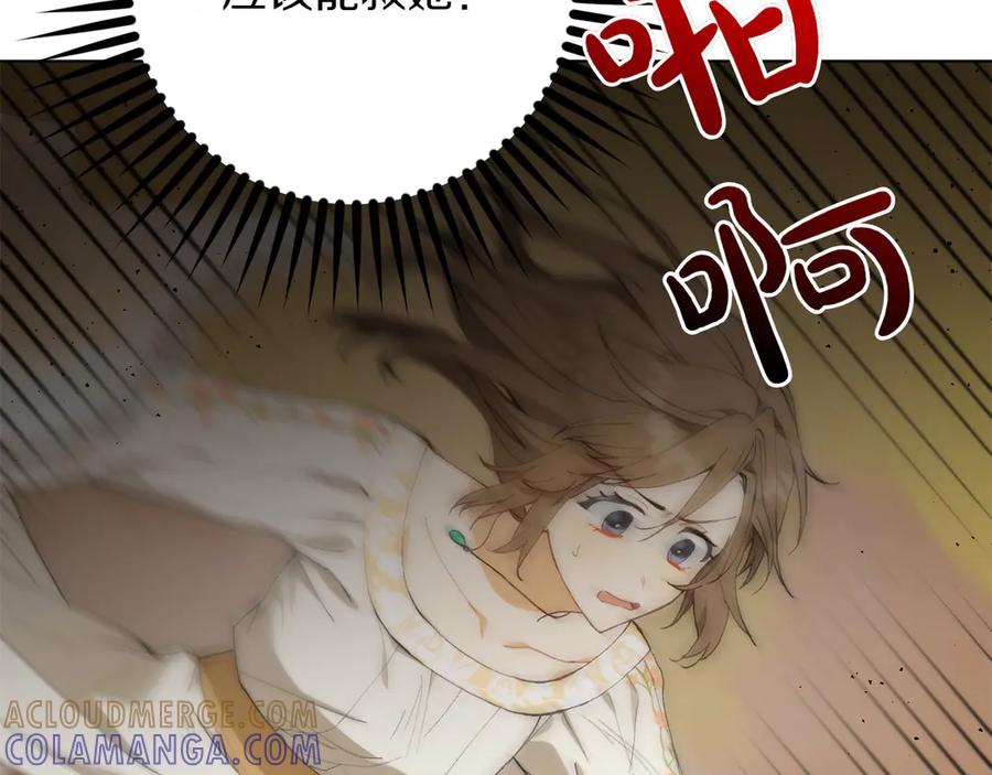 《和猛虎大人的恋爱旅行》第21话 命悬一线 第37页