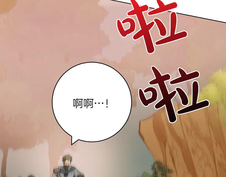 《和猛虎大人的恋爱旅行》第21话 命悬一线 第24页