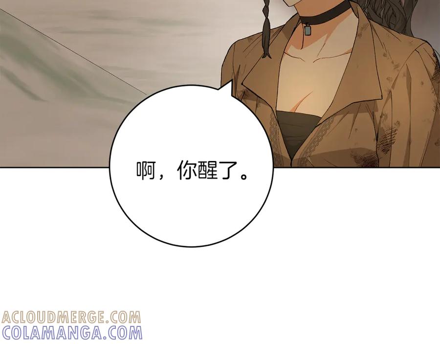 《和猛虎大人的恋爱旅行》第21话 命悬一线 第85页