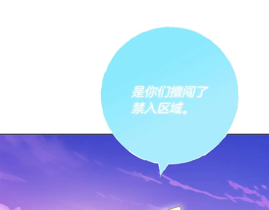 《和猛虎大人的恋爱旅行》第21话 命悬一线 第140页
