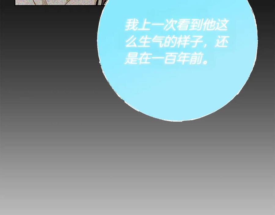《和猛虎大人的恋爱旅行》第21话 命悬一线 第124页