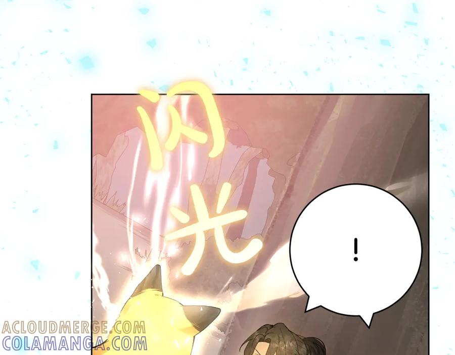 《和猛虎大人的恋爱旅行》第21话 命悬一线 第157页