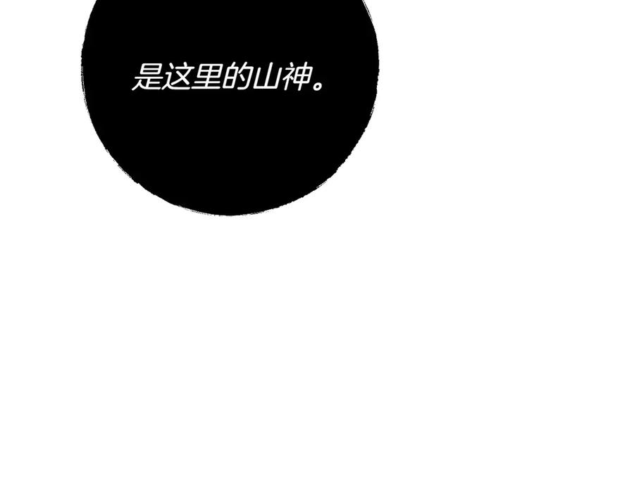 《和猛虎大人的恋爱旅行》第21话 命悬一线 第192页