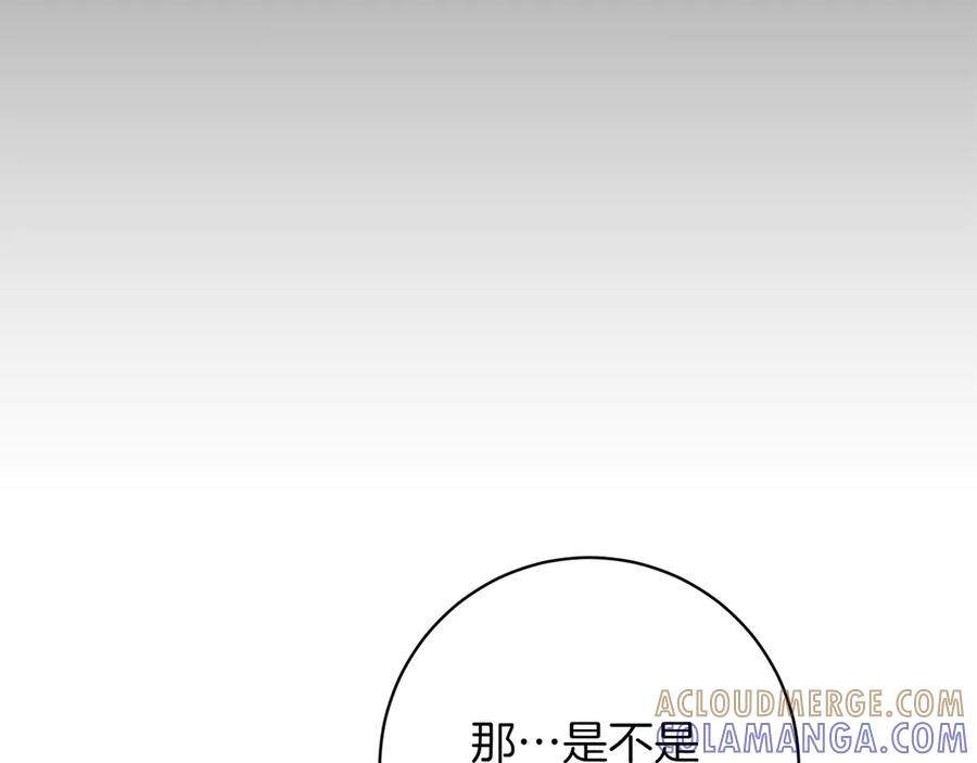 《和猛虎大人的恋爱旅行》第21话 命悬一线 第125页