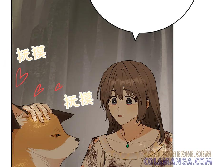 《和猛虎大人的恋爱旅行》第21话 命悬一线 第173页